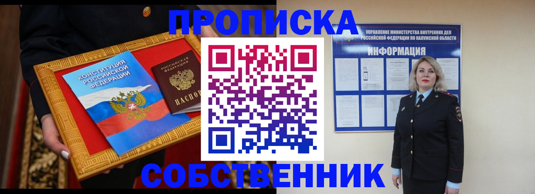 временная регистрация для всех в Валуйках