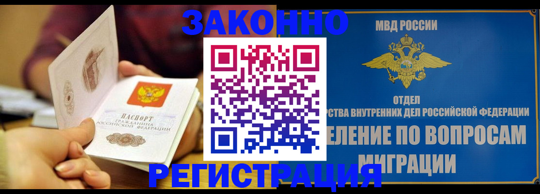 временная регистрация в квартире в Валуйках