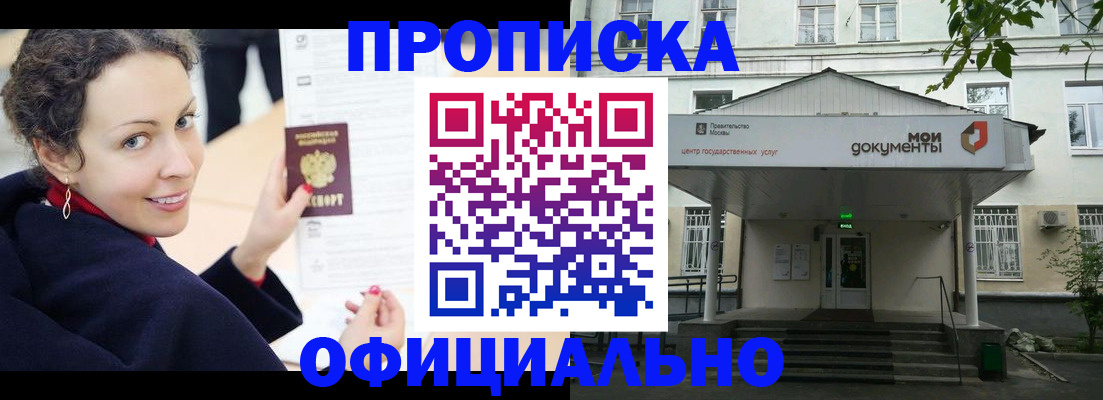 временная регистрация для всех в Валуйках