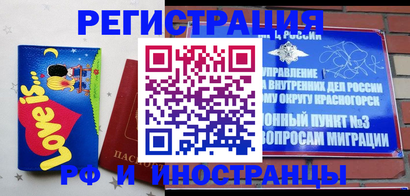 купить прописку в Валуйках