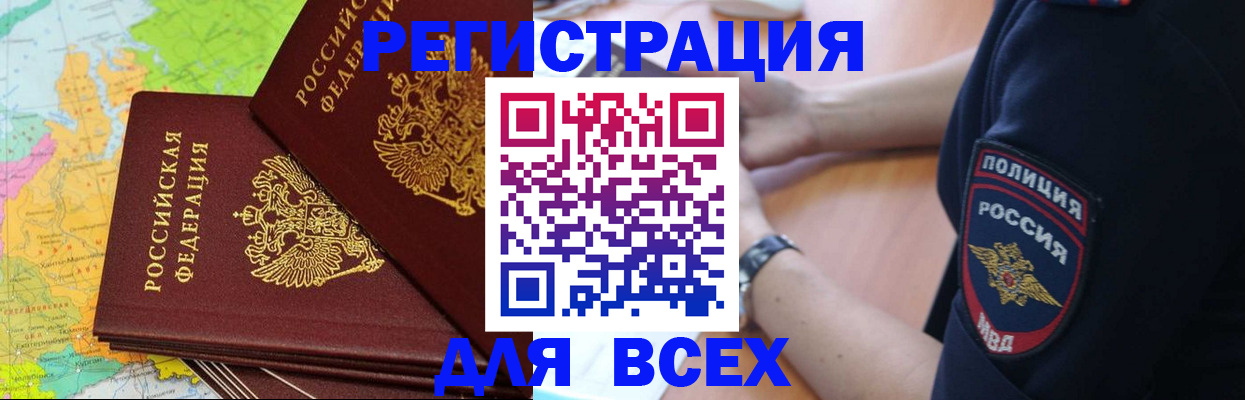 прописка для школы в Валуйках