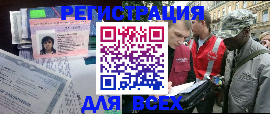 прописка гарантия в Валуйках