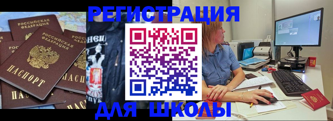 временная регистрация поиск в Валуйках